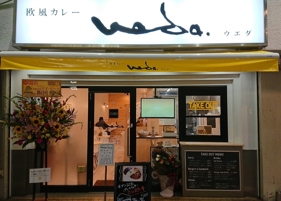 名店の味をカジュアルに楽しめる