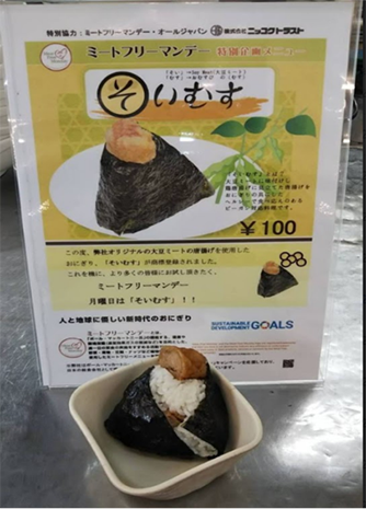 そいむす 提供例