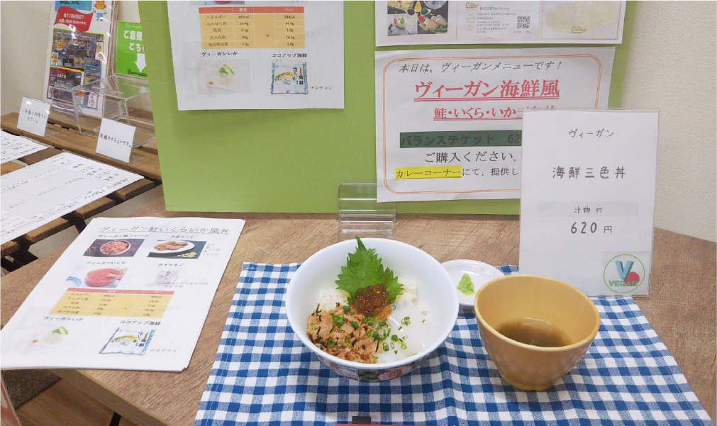 そいむすとベジ冷やし担々麺(ヴィーガン)