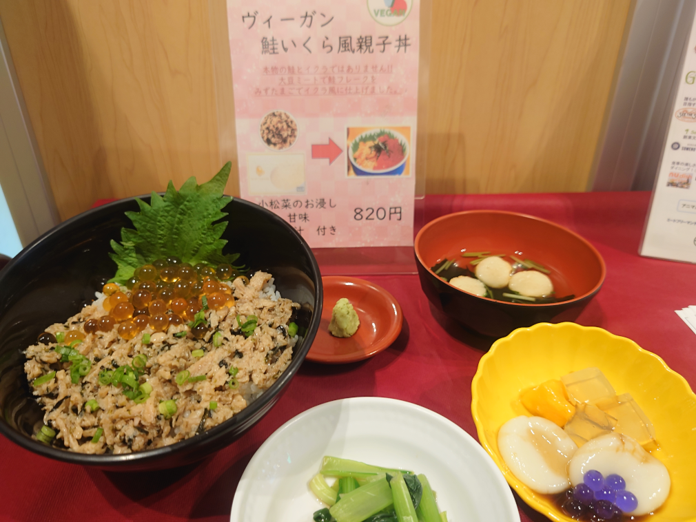 ベジ鮭いくら丼を販売