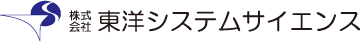 株式会社東洋システムサイエンス