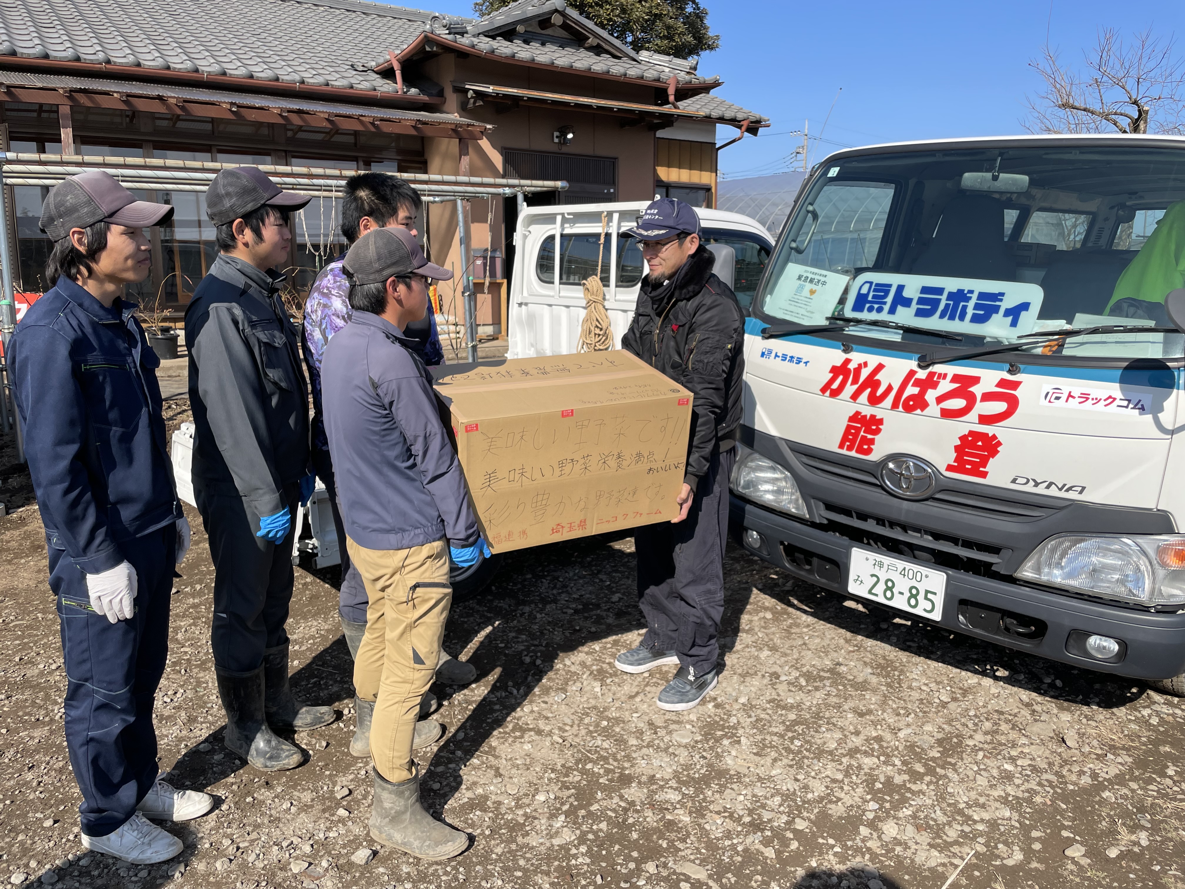 ニッコクトラストのお知らせ